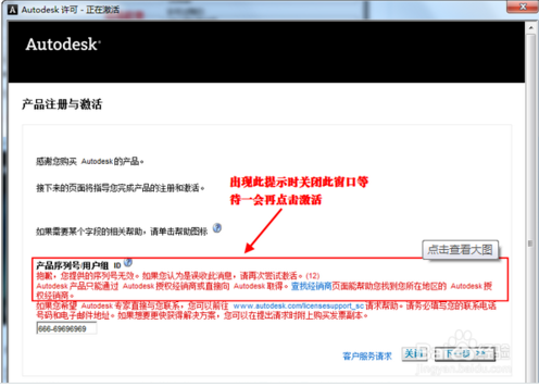 autocad2014安装与激活教程(如何安装激活autocad2014)