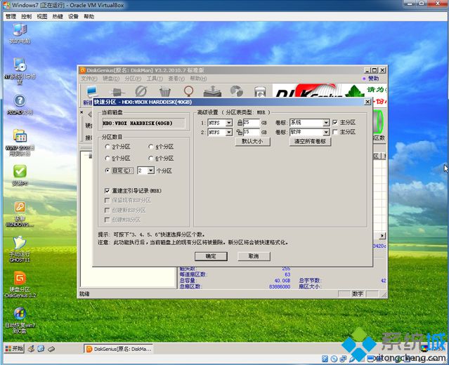 virtualbox虚拟机安装win7(虚拟机怎么安装win7)