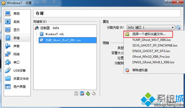 virtualbox虚拟机安装win7(虚拟机怎么安装win7)