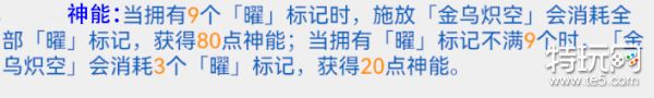 深空之眼金乌值得培养吗-金乌强度解析