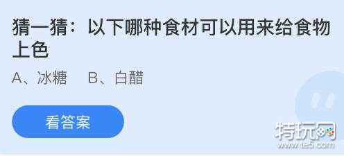 蚂蚁庄园今日答案7.29答案-蚂蚁庄园小课堂今日答案最新(7月29日)