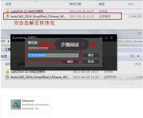 autocad2014安装与激活教程(如何安装激活autocad2014)