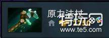 魅惑魔女出装攻略-dota魅惑魔女出装推荐