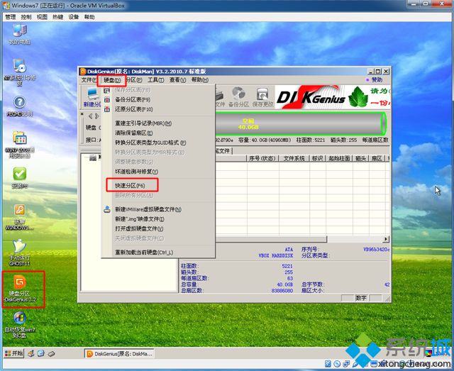 virtualbox虚拟机安装win7(虚拟机怎么安装win7)