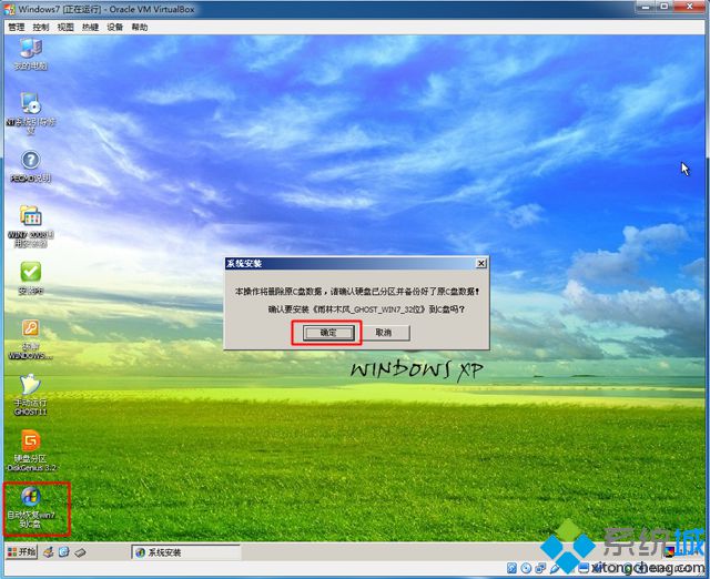 virtualbox虚拟机安装win7(虚拟机怎么安装win7)