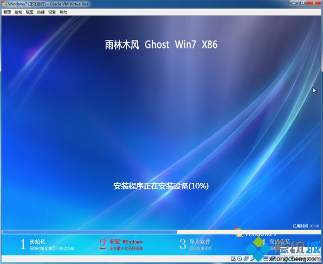 virtualbox虚拟机安装win7(虚拟机怎么安装win7)