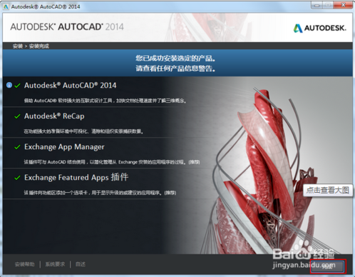 autocad2014安装与激活教程(如何安装激活autocad2014)