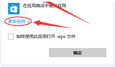 怎么用word打开wps(word怎样用wps打开)