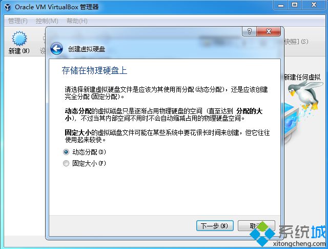 virtualbox虚拟机安装win7(虚拟机怎么安装win7)