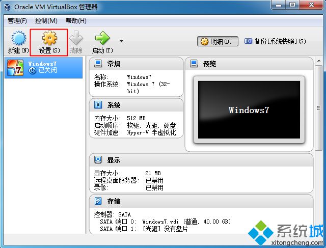 virtualbox虚拟机安装win7(虚拟机怎么安装win7)