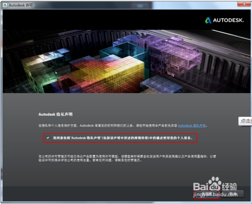 autocad2014安装与激活教程(如何安装激活autocad2014)