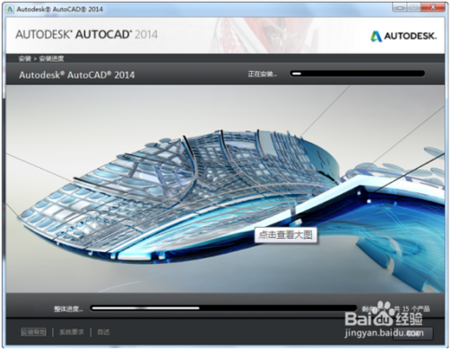 autocad2014安装与激活教程(如何安装激活autocad2014)