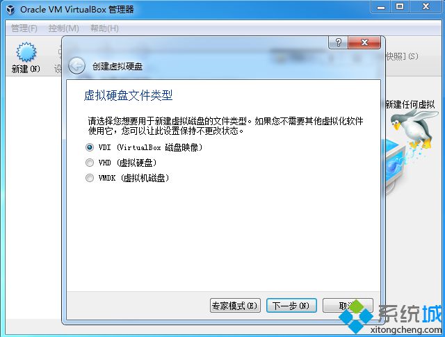 virtualbox虚拟机安装win7(虚拟机怎么安装win7)