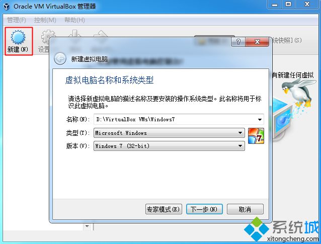 virtualbox虚拟机安装win7(虚拟机怎么安装win7)