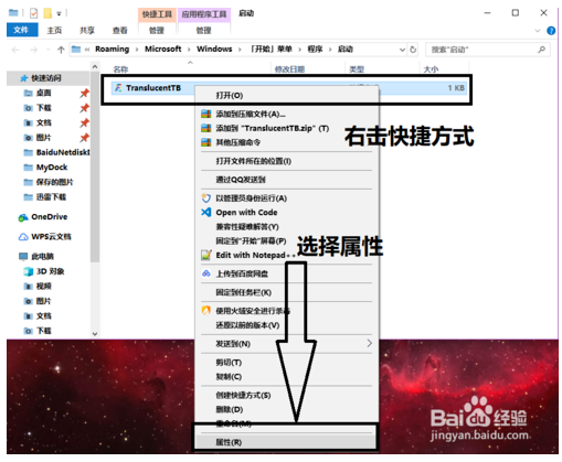 windows10底部任务栏怎么调透明(如何透明化windows10任务栏)