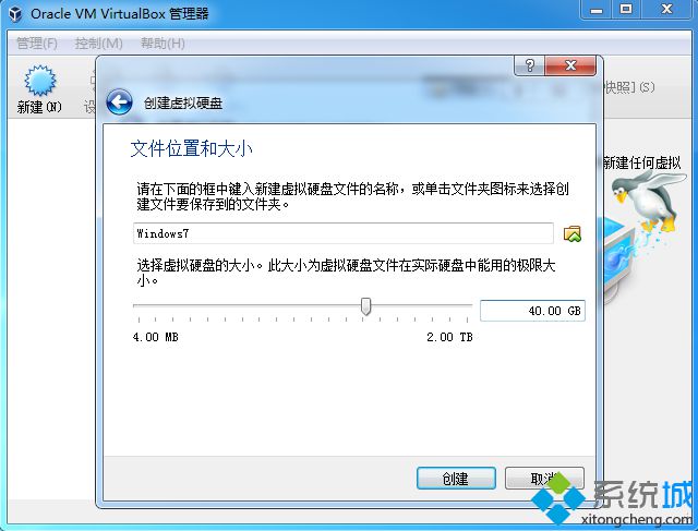 virtualbox虚拟机安装win7(虚拟机怎么安装win7)