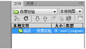 在Dreamweaver CS6中如何新建站点的方法