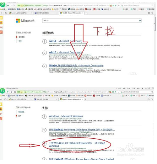 Win10下载官网直接下载安装图文技巧