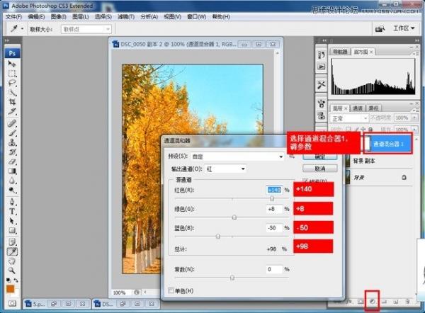 Adobe Photoshop CC 2015制作深秋黄色调效果(PS)教程