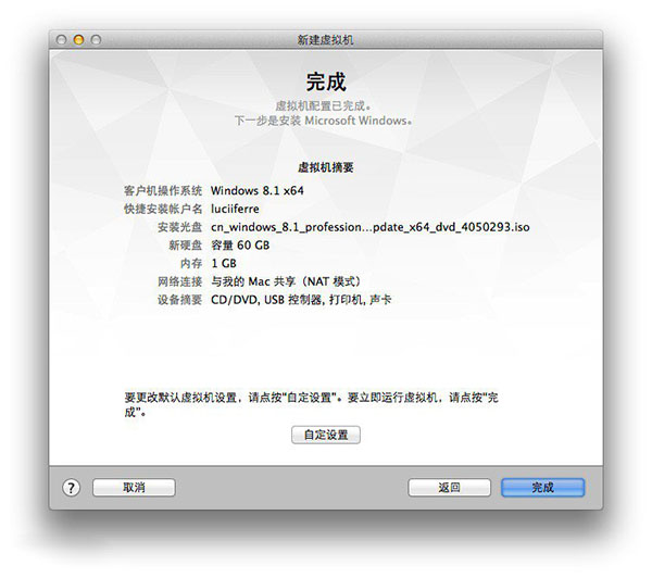 vm fusion虚拟系统安装(vmwarefusion如何安装win7)