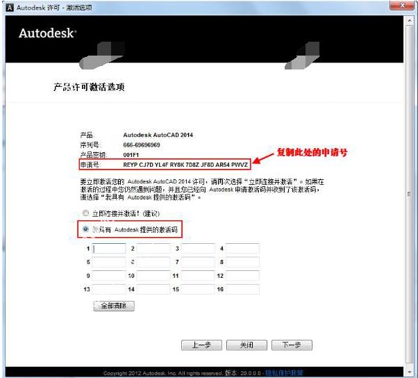 autocad2014中文版安装与激活(autocad 2014教程)