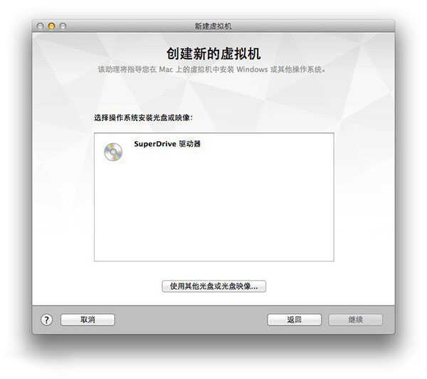 vm fusion虚拟系统安装(vmwarefusion如何安装win7)