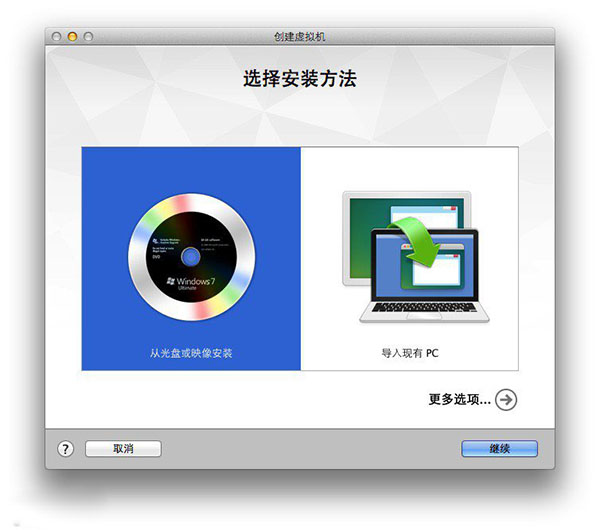 vm fusion虚拟系统安装(vmwarefusion如何安装win7)