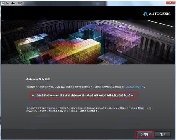 autocad2014中文版安装与激活(autocad 2014教程)