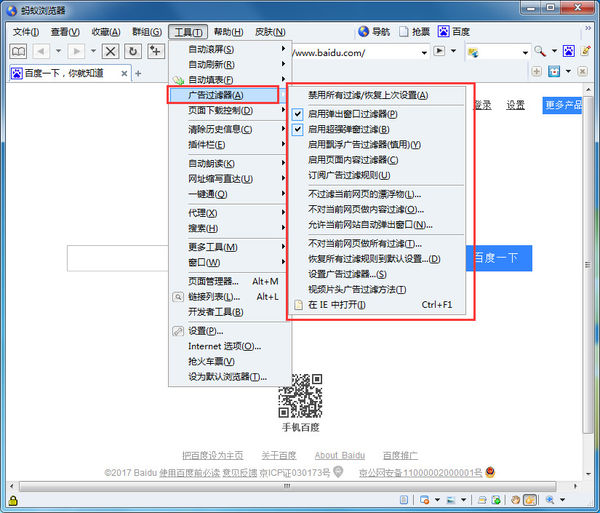 广告太多怎么办华为手机(广告太多怎么办怎么关闭广告拦截)