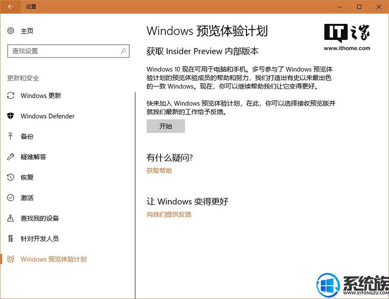 Win10官网下载_Windows10最新版64位专业版