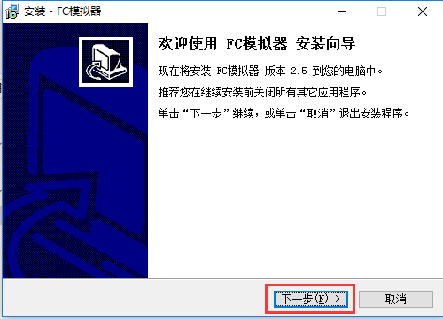 不会安装FC模拟器怎么办