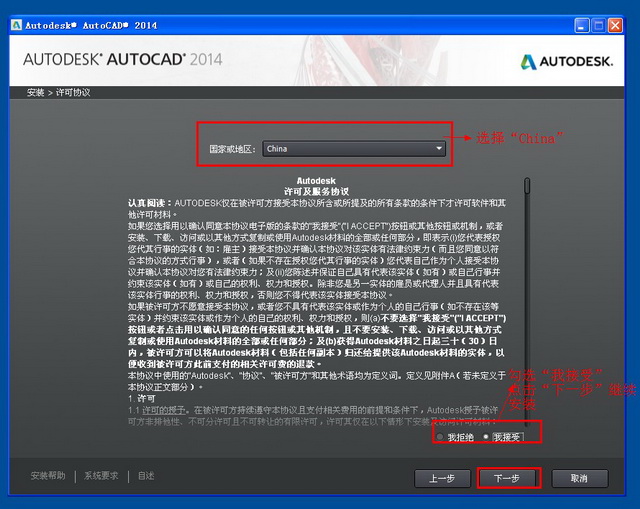 autocad2014中文版安装与激活(autocad 2014教程)