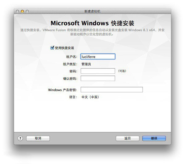 vm fusion虚拟系统安装(vmwarefusion如何安装win7)