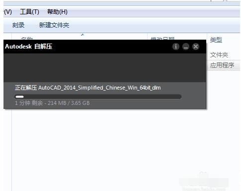 autocad2014中文版安装与激活(autocad 2014教程)