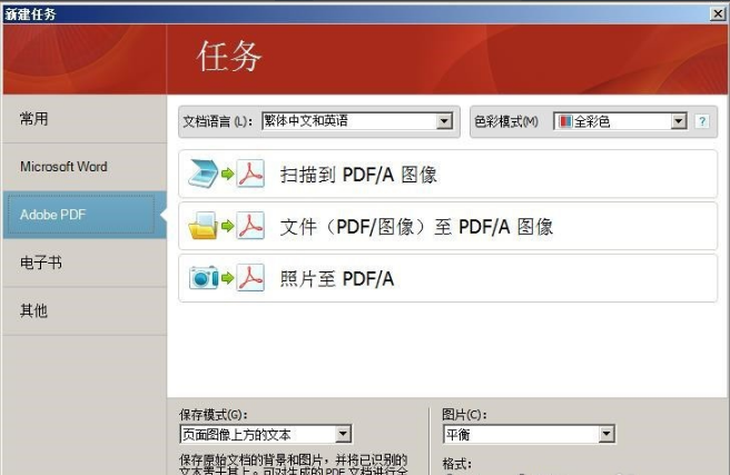 pdf转换成word的软件有哪些