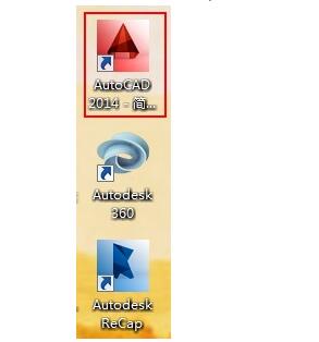 autocad2014中文版安装与激活(autocad 2014教程)