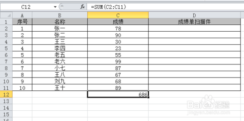 2007版的excel表格求和(office2007怎么求和)