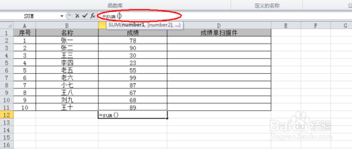 2007版的excel表格求和(office2007怎么求和)