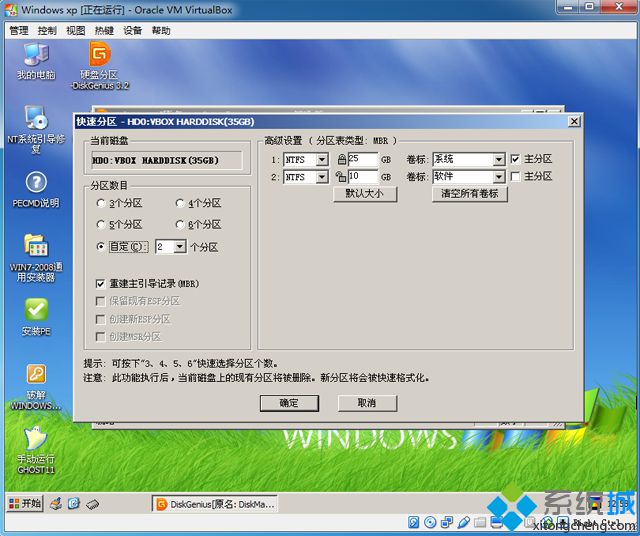 虚拟机virtualbox怎么装xp(virtual box如何虚拟xp电脑)