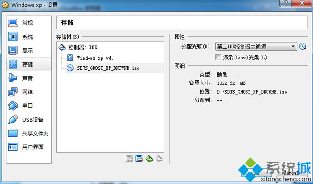 虚拟机virtualbox怎么装xp(virtual box如何虚拟xp电脑)