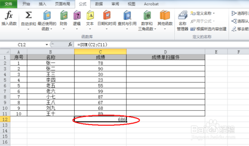 2007版的excel表格求和(office2007怎么求和)