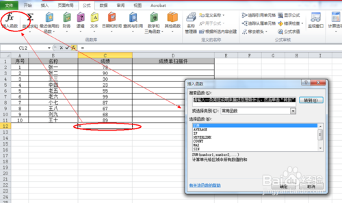 2007版的excel表格求和(office2007怎么求和)