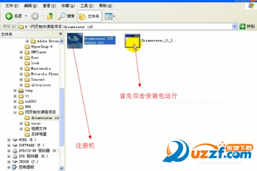 dreamweaver序列号激活(dreamweaver注册教程)