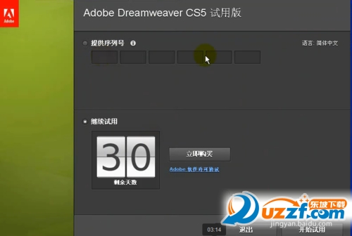 dreamweaver序列号激活(dreamweaver注册教程)