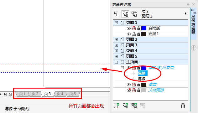 cdr辅助线怎么调出来(cdr辅助线隐藏快捷键)