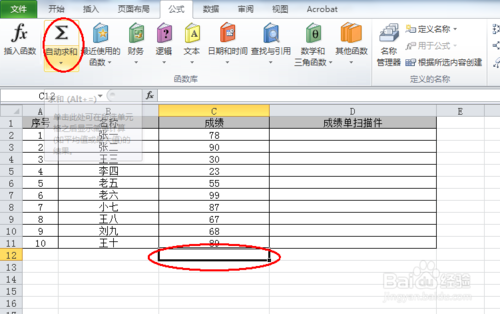 2007版的excel表格求和(office2007怎么求和)