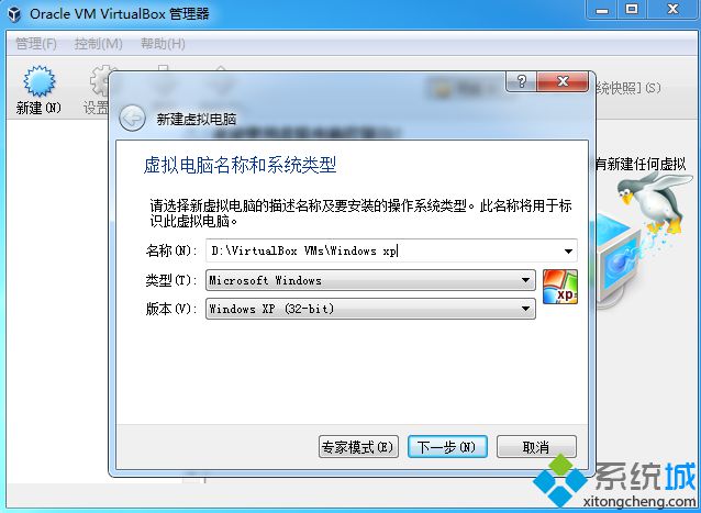 虚拟机virtualbox怎么装xp(virtual box如何虚拟xp电脑)