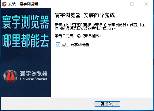 寰宇浏览器下载并安装(寰宇浏览器官网下载)