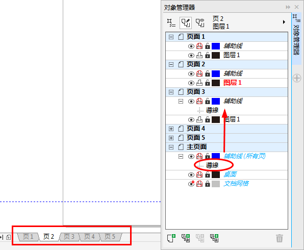 cdr辅助线怎么调出来(cdr辅助线隐藏快捷键)