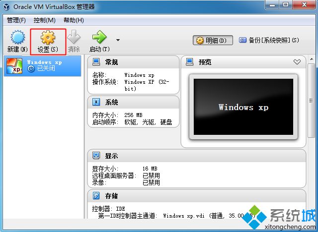 虚拟机virtualbox怎么装xp(virtual box如何虚拟xp电脑)